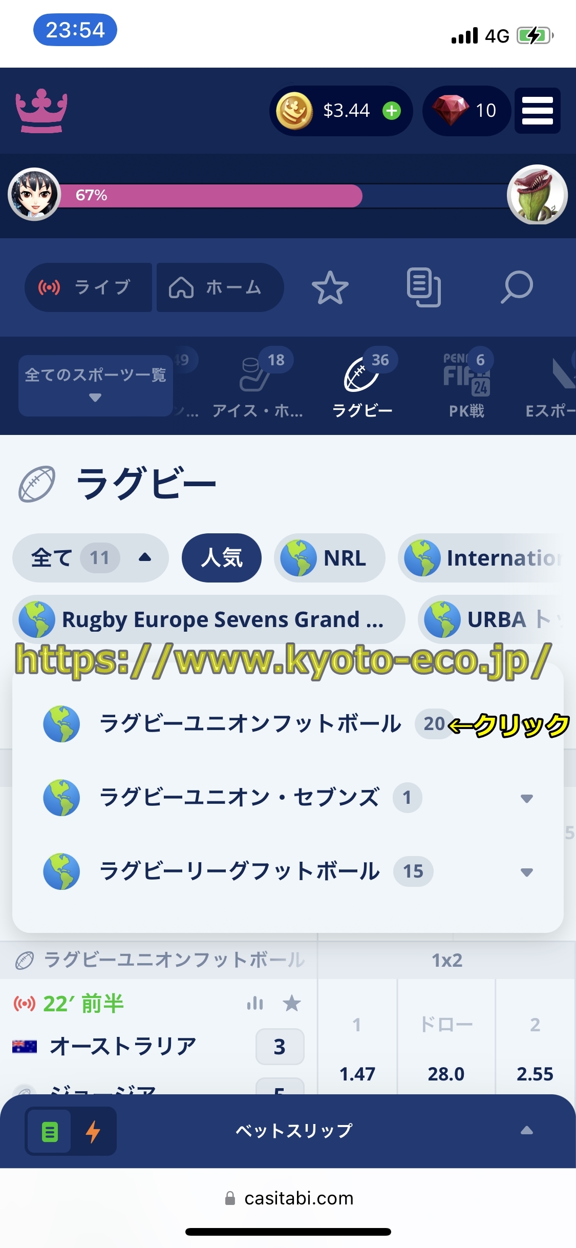 カジ旅