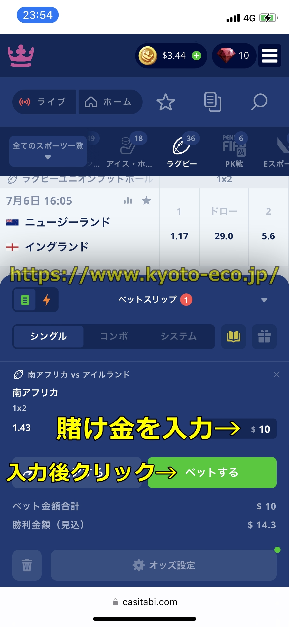 カジ旅