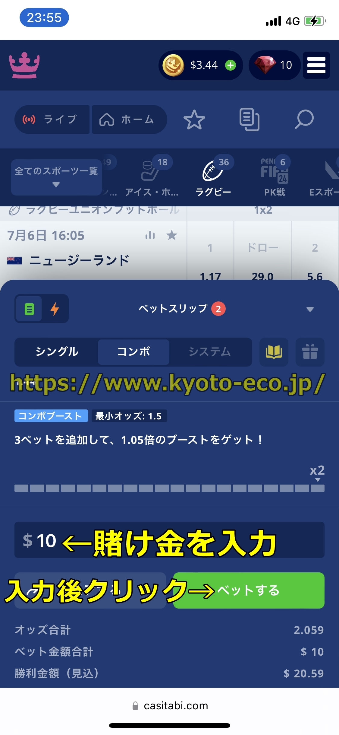 カジ旅