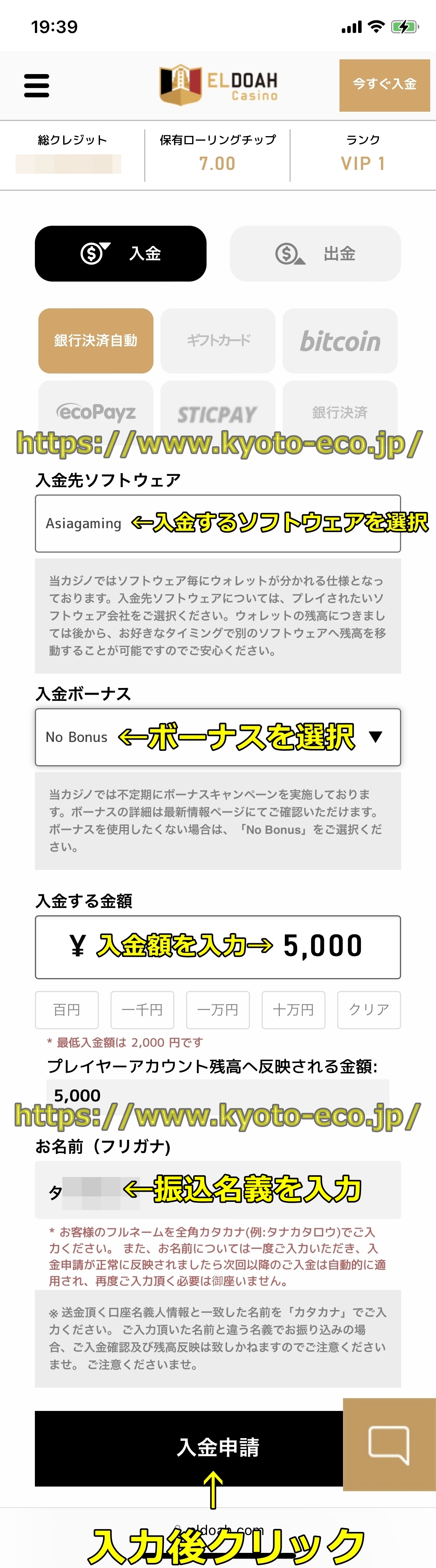 エルドアカジノ