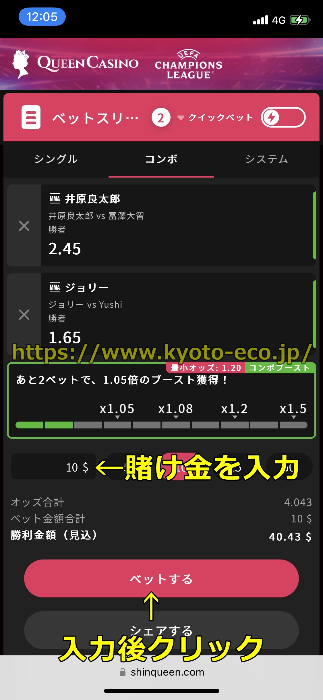クイーンカジノ