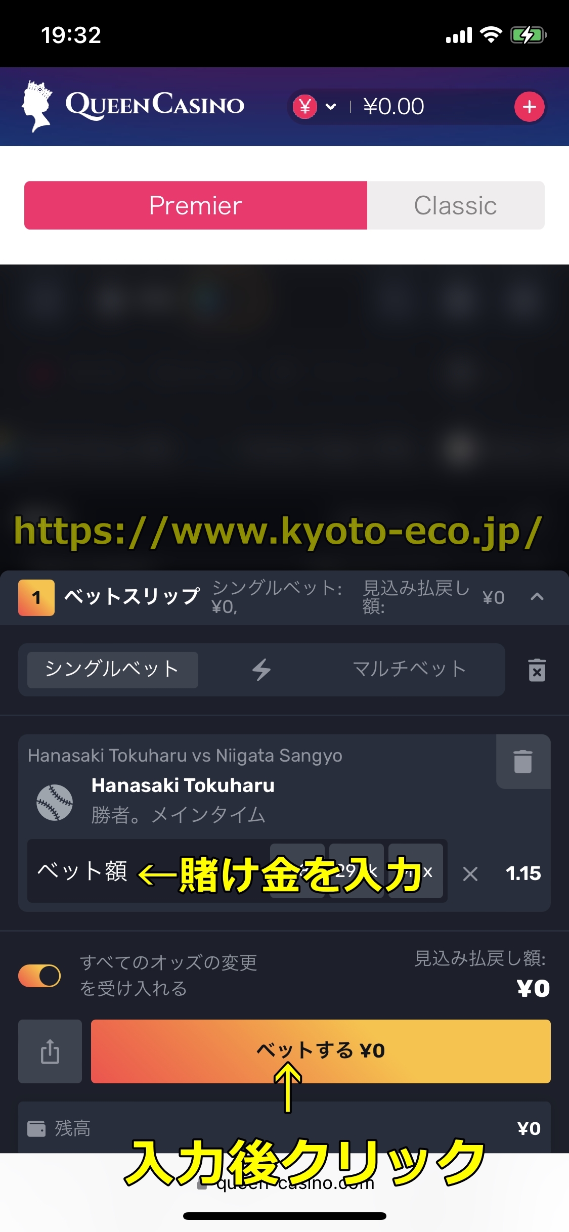 クイーンカジノ