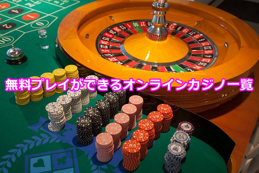 オンラインカジノ日本人はあなたがあなたの夢を達成するのを助けます